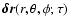 $\vec{\delta r}(r,\theta,\phi;\tau)$