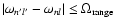 $\vert\omega_{n'l'}-\omega_{nl}\vert\le \Omega_{\rm range}$