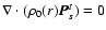 $\nabla\cdot(\rho_0(r)\vec{P}_s^t)=0$