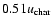 $0.51 u_{\rm char}$