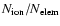 $N_{{\rm ion}}/N_{{\rm
elem}}$