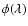 $\phi(\lambda)$
