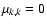$\mu_{k,k}=0$