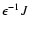 $\epsilon^{-1}J$