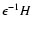$\epsilon^{-1}H$