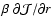 $\beta~\partial{\cal J}/\partial r$