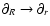 $\partial_R \to \partial_r$