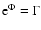 ${\rm e}^{\Phi}=\Gamma$