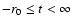 $-r_0 \le t < \infty$