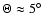 $\Theta\approx 5^\circ$
