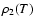 $\rho _{2}(T)$