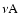 $\nu {\rm A}$