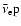 ${\bar\nu_{\rm e}}{\rm p}$
