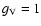 $g_{\rm V}=1$