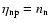 $\eta_{\rm np}=n_{\rm n}$