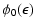 $\displaystyle \phi_0(\epsilon)$