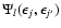 $\Psi_l(\epsilon_j,\epsilon_{j'})$