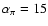 $\alpha_\pi=15$
