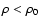 $\rho<\rho_0$