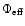 $\Phi_{\rm eff}$