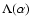 $\Lambda(\alpha)$