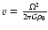 $v={\Omega^{2}\over 2\pi G\rho_{0}}$