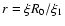 $r=\xi R_{0}/\xi_{1}$