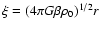 $\xi=(4\pi G\beta\rho_{0})^{1/2}r$