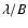 $\lambda /B$