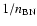 $1/n_{\rm BN}$