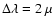 $\Delta\lambda=2~\mu$