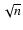 $\sqrt{n}$
