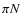 $\pi N$