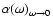 ${\alpha (\omega)}_{\omega \to 0}$