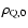 $\rho_{\rm Q,0}$