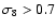 $\sigma_8>0.7$