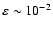 $\varepsilon \sim 10^{-2}$