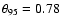 $\theta_{95} = 0.78$