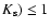 $K_{\rm s}) \leq 1$