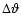 $\Delta{\vartheta}$