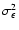 $\sigma_{\epsilon}^2$