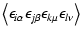 $\displaystyle \left\langle {\epsilon}_{i\alpha}{\epsilon}_{j\beta}{\epsilon}_{k\mu}{\epsilon}_{l\nu} \right\rangle$