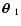 ${\textfont1=\bolditalics \hbox{$\bf\theta$ }}_1$