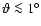 ${\vartheta}\la 1^\circ$