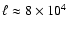 $\ell\approx 8\times 10^4$
