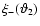 $\xi_-({\vartheta}_2)$