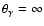$\theta_\gamma = \infty$