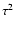 $\tau^{2}$