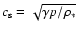 $c_{\rm s} = \sqrt{\gamma p / \rho_{*}}$