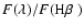 $F(\lambda)/F(\hbox{H$\beta$ })$